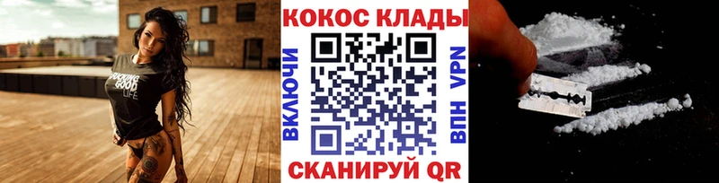 Продажа наркотиков Котельнич МДМА МЕФ АМФЕТАМИН ГАШ Cocaine