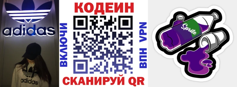 Кодеиновый сироп Lean напиток Lean (лин)  Котельнич 