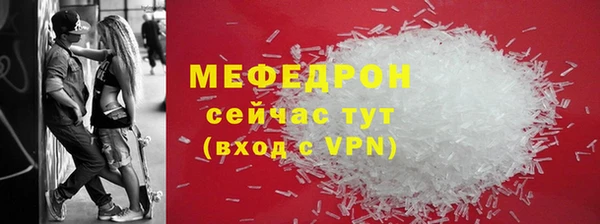 мефедрон мука Кодинск