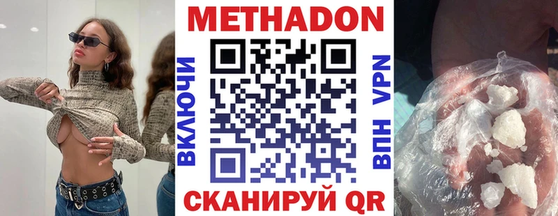 Метадон methadone  нарко площадка наркотические препараты  Котельнич 