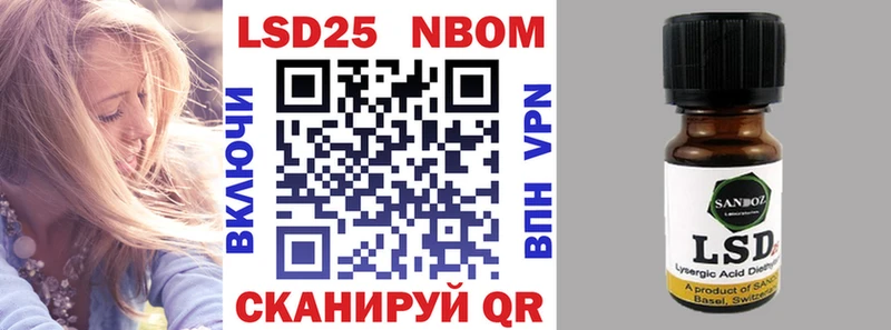 Марки 25I-NBOMe 1500мкг  Котельнич 